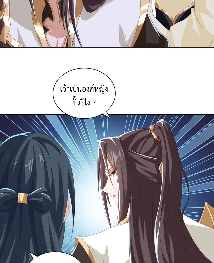 (ชนจีน) Dragon Master (จูหมิง นักรบเซียนมังกร) ตอนที่ 125 หน้า 23