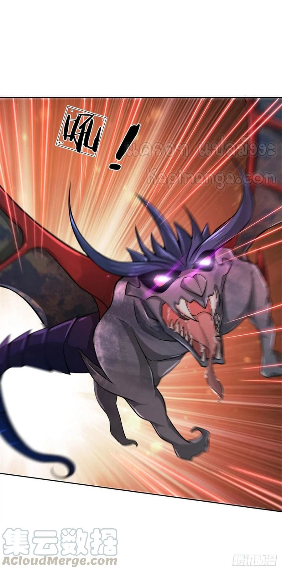 Way of Domination ตอนที่ 62 หน้า 2