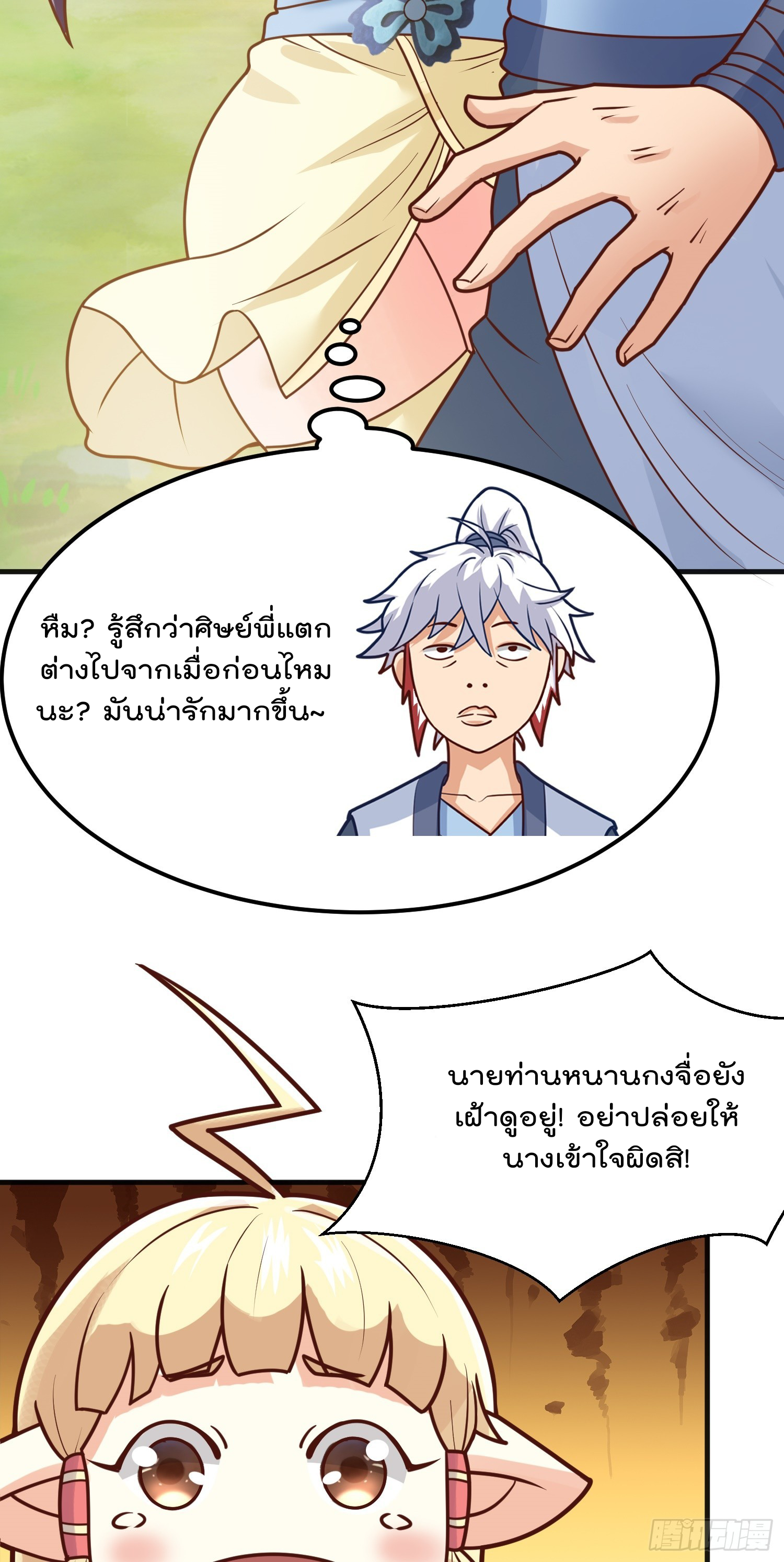 สมบัติทั้งหมดที่ข้าทิ้งไปตอนนี้กลายเป็นผู้หญิงไปซะแล้ว (ชนต้นฉบับ) ตอนที่ 6 หน้า 21