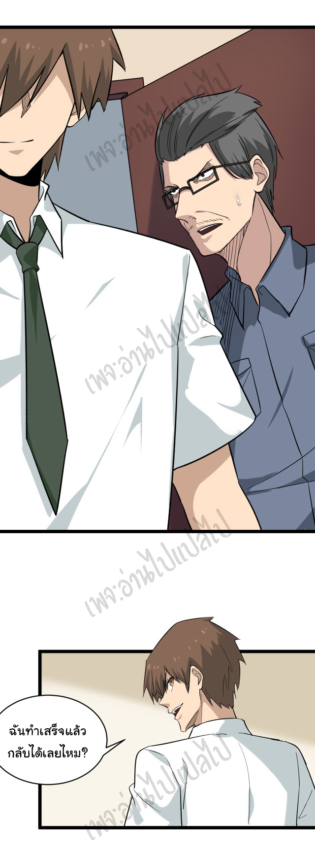 Sanjie Taobao Store ระบบร้านค้าเทพเจ้า ตอนที่ 145 หน้า 23