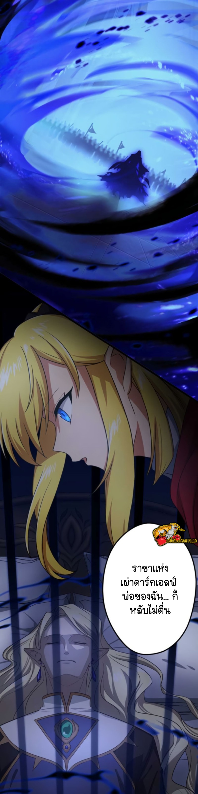 ฉันกลับชาติมาเกิดใหม่เป็นก็อบลินระดับ SSS ตอนที่ 25 หน้า 28