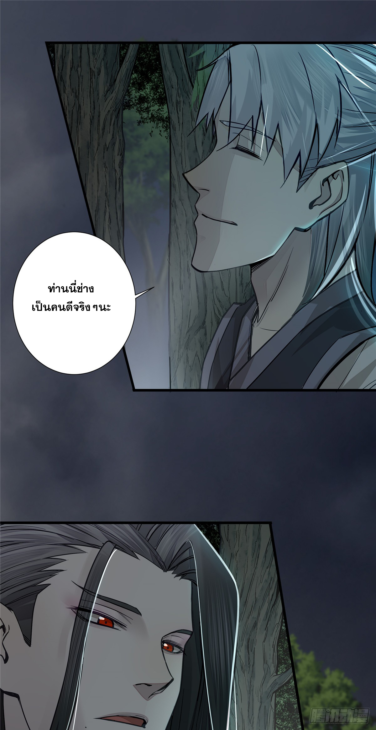 จิตปีศาจ ตอนที่ 5 หน้า 12