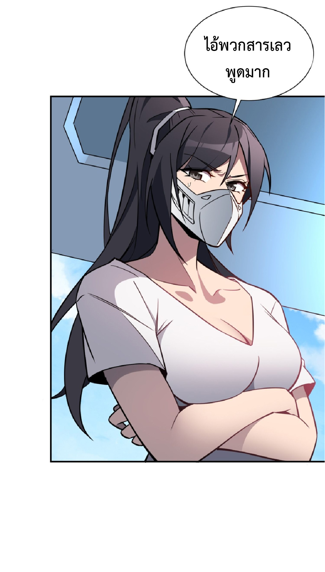 The People On Earth Are Too Ferocious ตอนที่ 196 หน้า 34