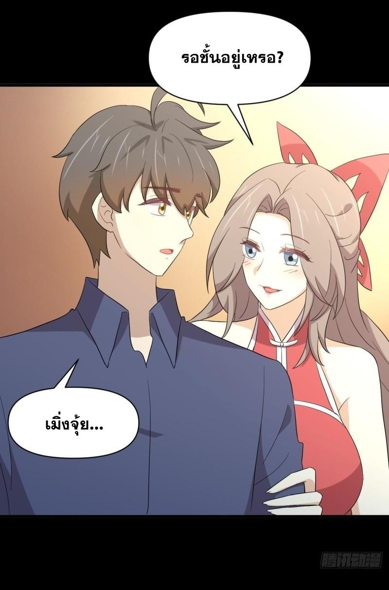 Immortal Swordsman in The Reverse World ข้าเซียนกระบี่ไม่เกาะสตรี ตอนที่ 349 หน้า 22