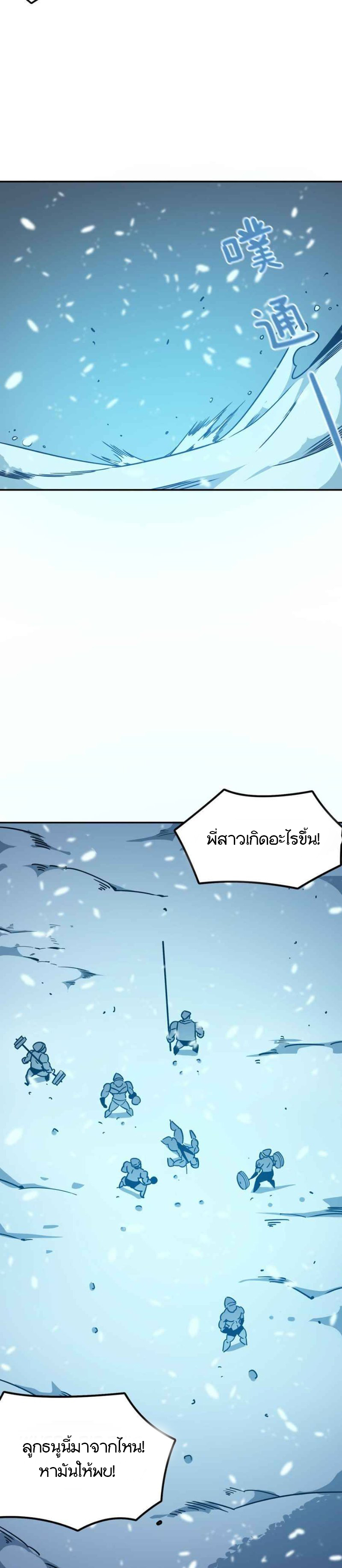 Hero! Watch Up! ตอนที่ 4 หน้า 21