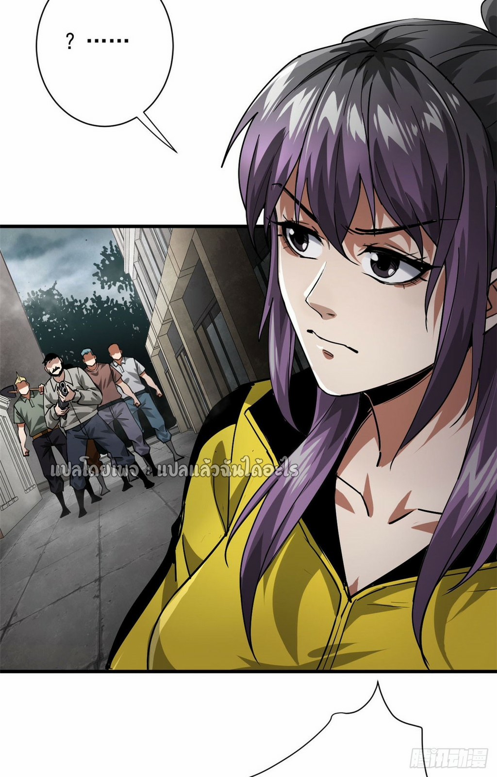 รูเล็ตเวิลด์ สุ่มไอเทมเอาชีวิตรอด ตอนที่ 139 หน้า 4