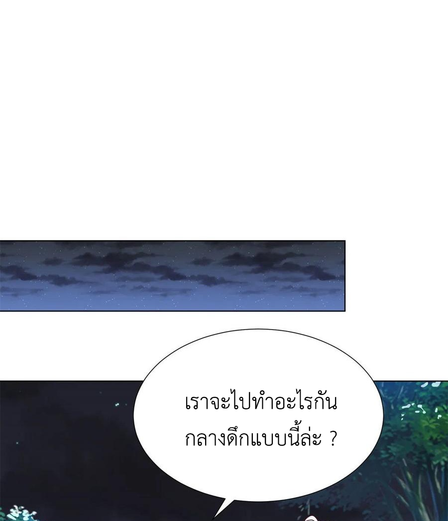 (ชนจีน) Dragon Master (จูหมิง นักรบเซียนมังกร) ตอนที่ 104 หน้า 40