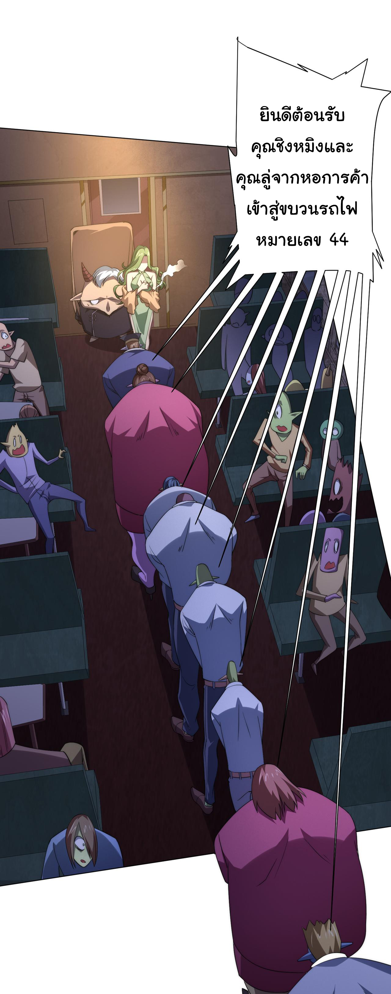 Start with trillions of coins ตอนที่ 32 หน้า 34