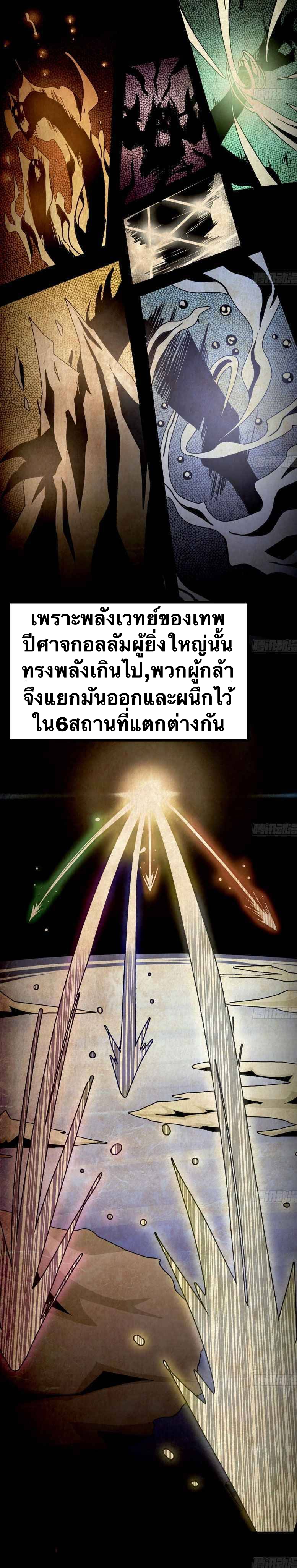 Mushroom Hero ตอนที่ 3 หน้า 14