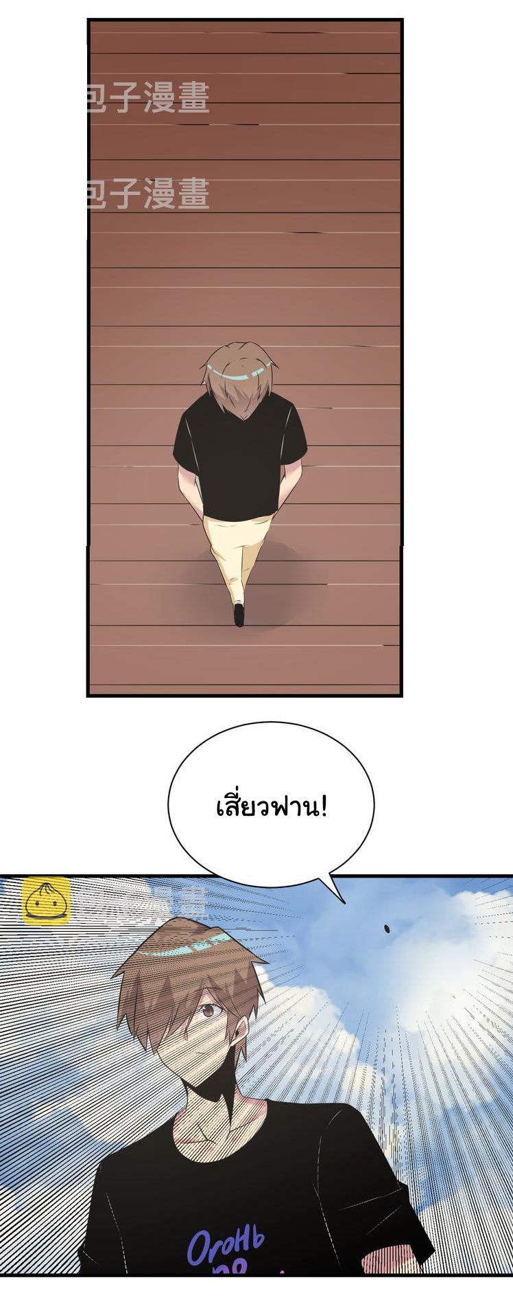 Sanjie Taobao Store ระบบร้านค้าเทพเจ้า ตอนที่ 239 หน้า 28