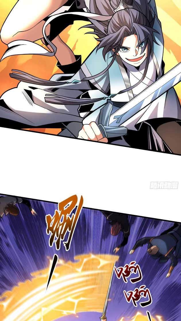 My Disciples Cultivate, While I Slack Off!  ศิษย์ของข้าฝกฝน ส่วนข้าขี้เกียจ ตอนที่ 42 หน้า 6