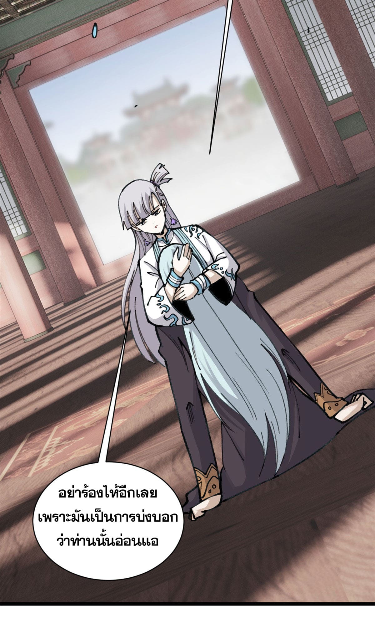 นิกายที่แข็งแกร่งที่สุด (ทันจีน) ตอนที่ 143 หน้า 51