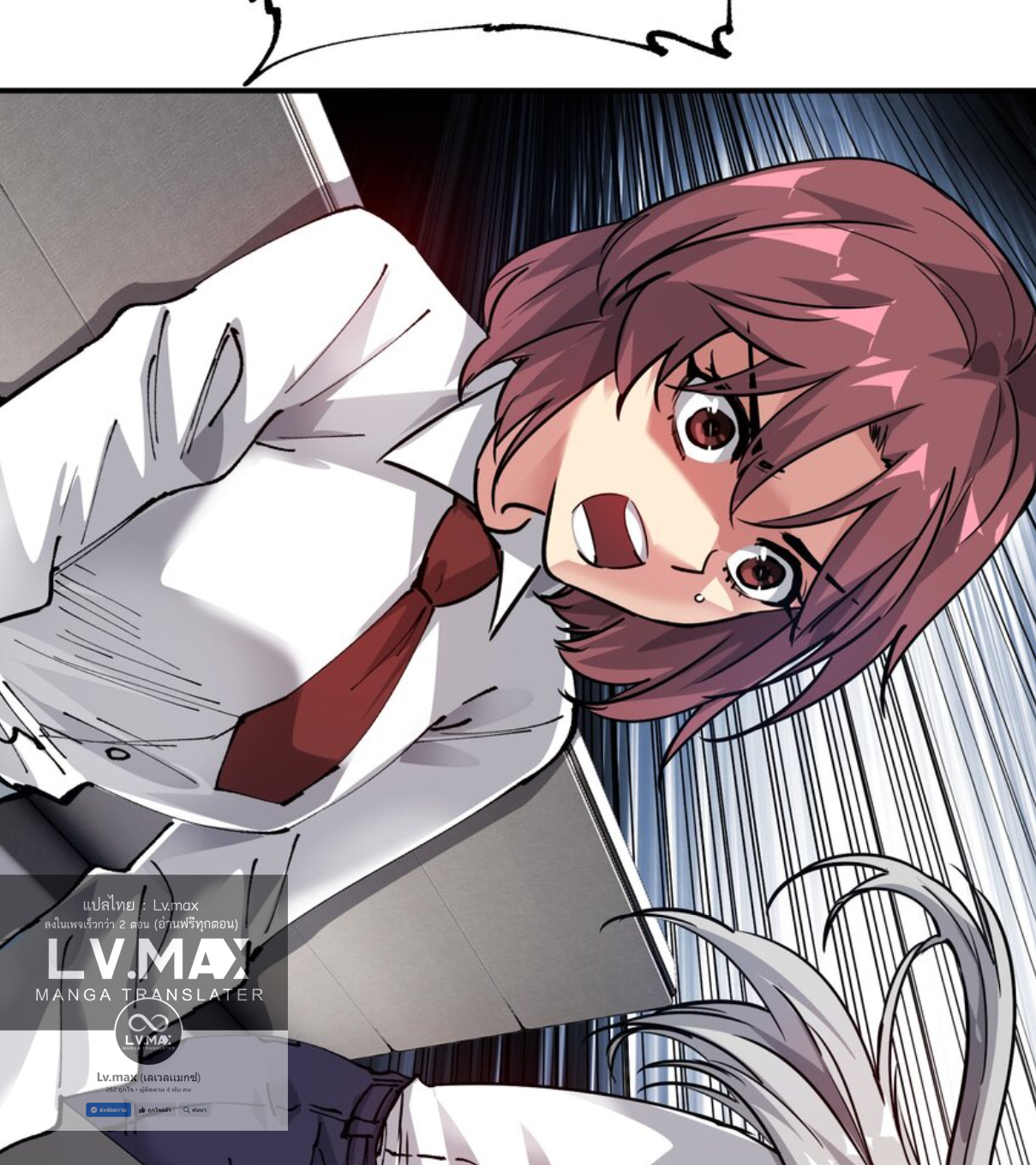 The Evolution ย้อนเวลากลับมาเพื่อกู้โลก ตอนที่ 17 หน้า 37