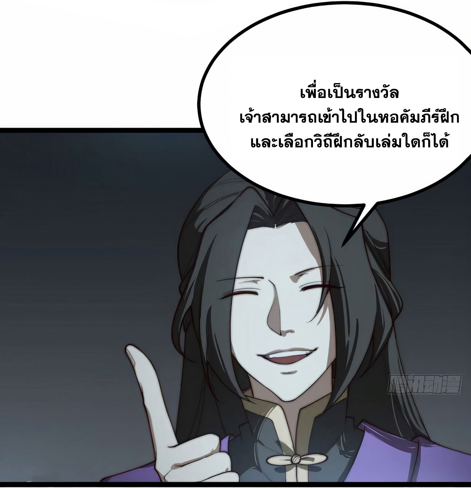 คนชอบธรรมอย่างผม ถูกระบบบังคับให้เป็นตัวร้าย ตอนที่ 19 หน้า 23