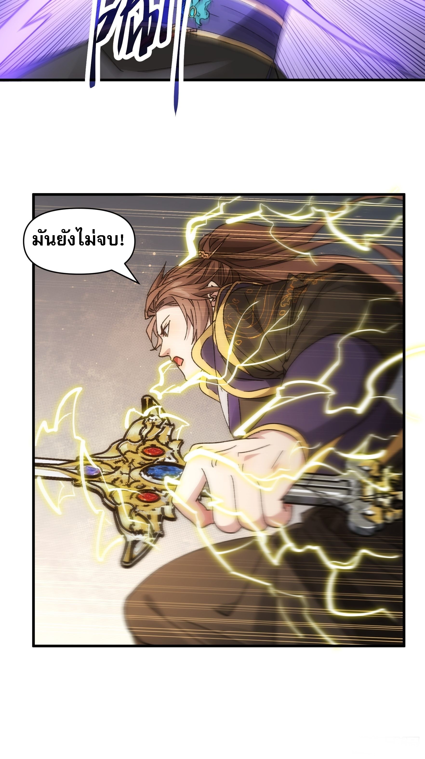 ข้าจะกำหนดชะตาตัวเอง ทันจีน ตอนที่ 84 หน้า 19