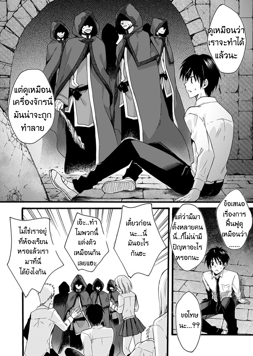 ISEKAI NO SENSHI TOSHITE KUNI NI MANEKARETA KEDO ตอนที่ 1 หน้า 13