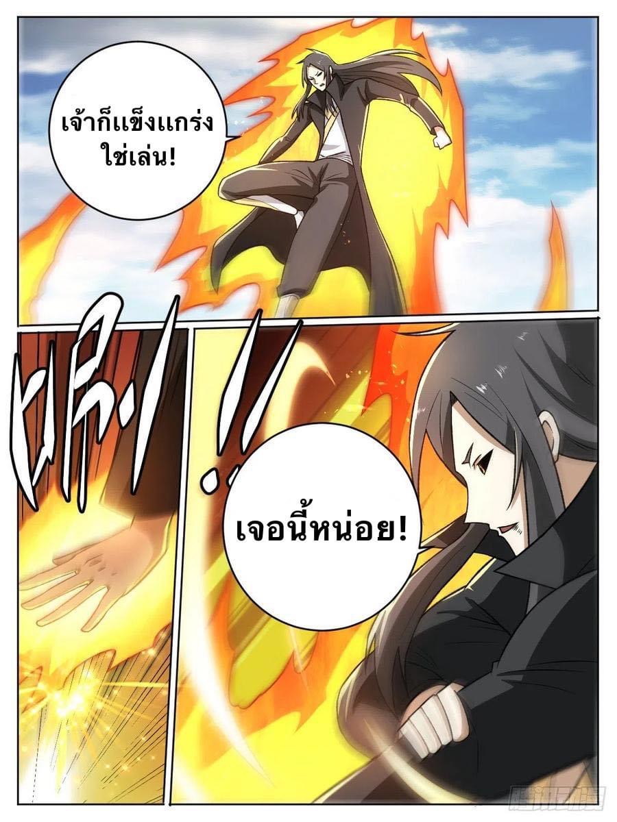 I am God ข้าคือเทพเจ้า เกิดไหม่ ตอนที่ 35 หน้า 6