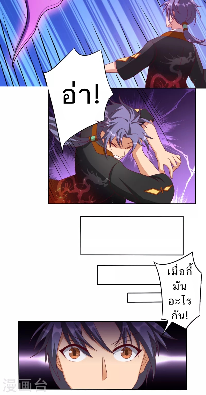 super genius doctor ตอนที่ 25 หน้า 15