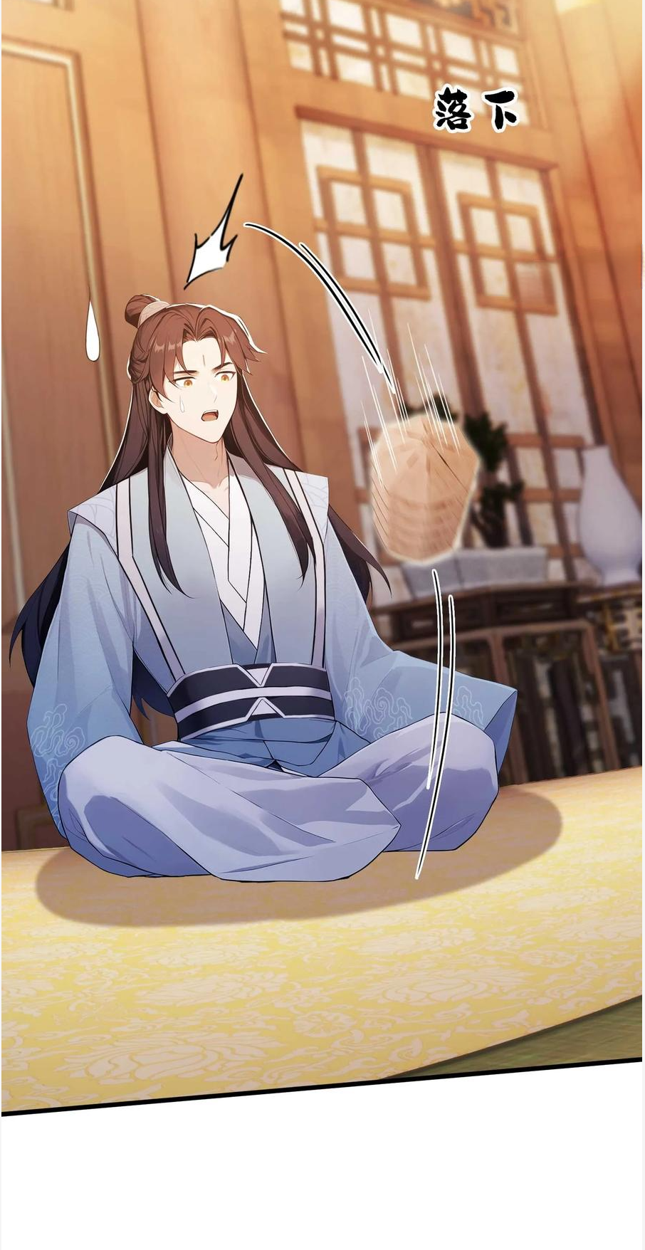 ฉันเป็นไม่รู้ตัวเองว่าโหด~ ตอนที่ 8 หน้า 12