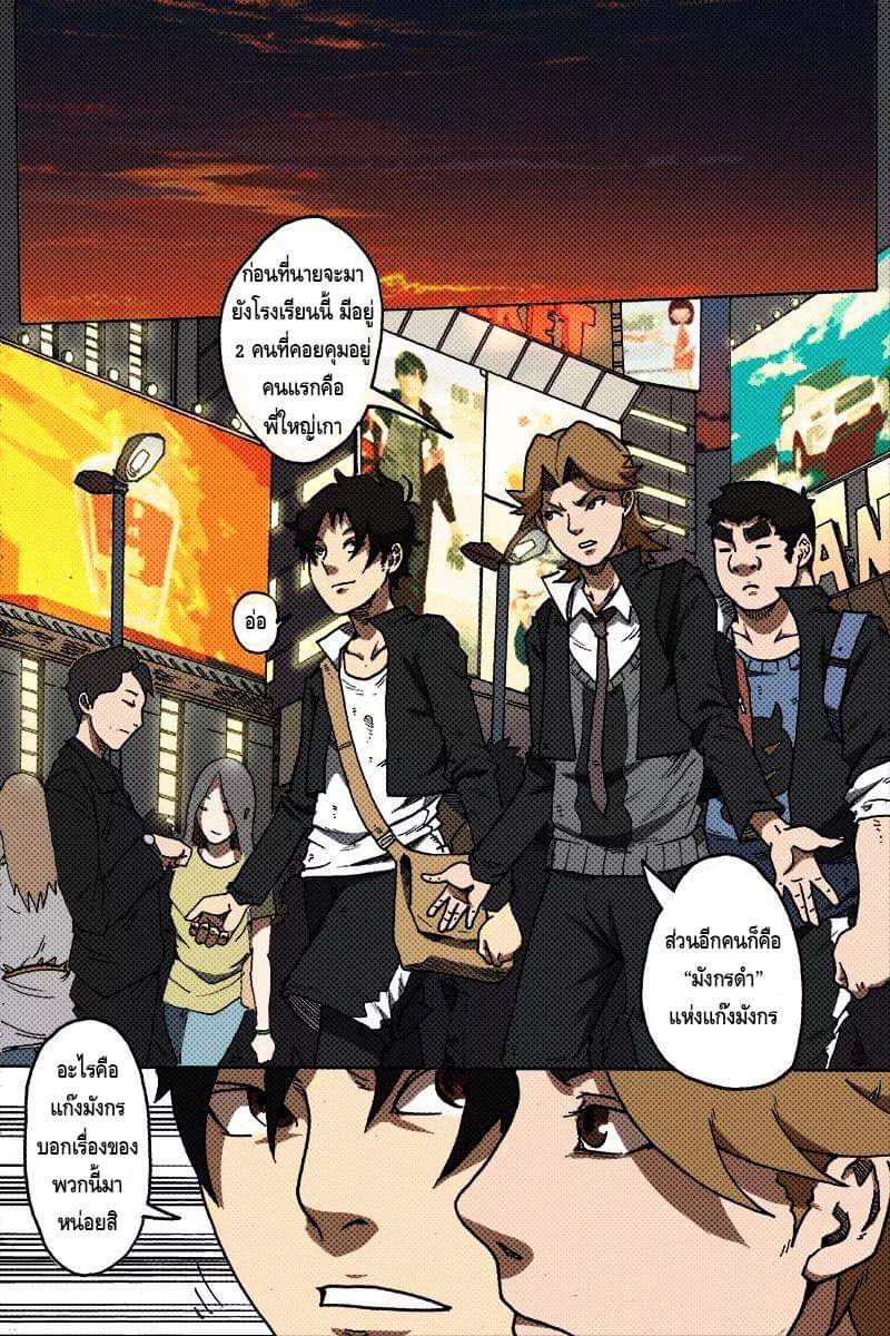 Xie wen dong ตอนที่ 15 หน้า 2