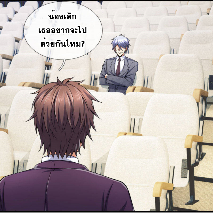 นครเซียนแห่งผู้ต่อต้านสวรรค์ ตอนที่ 186 หน้า 8