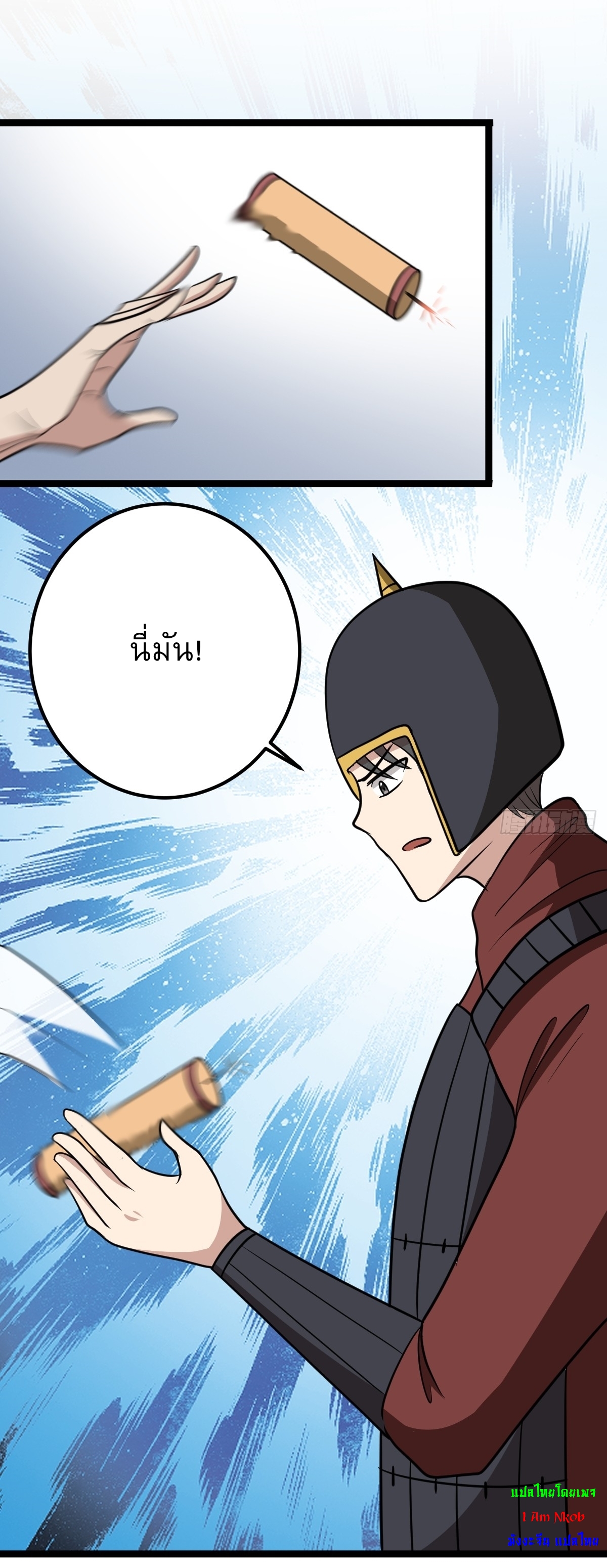เก็บตัวร้อยปี จากนี้พี่ขอเทพ! INVINCIBLE AFTER A HUNDRED YEARS OF SECLUSION ตอนที่ 42 หน้า 17