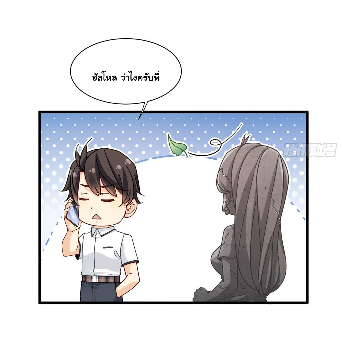 The new best all-rounder  ผู้แข็งแกร่งรอบด้าน ตอนที่ 42 หน้า 35