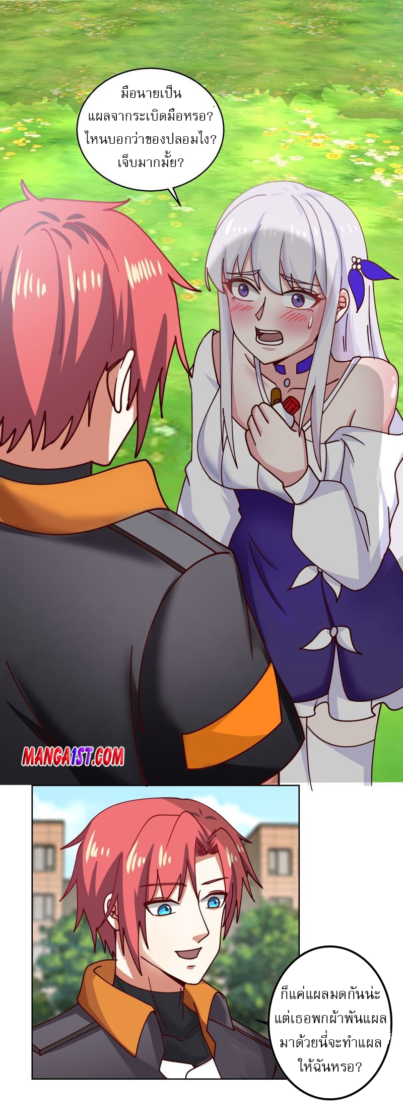 I have dragon in my body ตอนที่ 254 หน้า 5