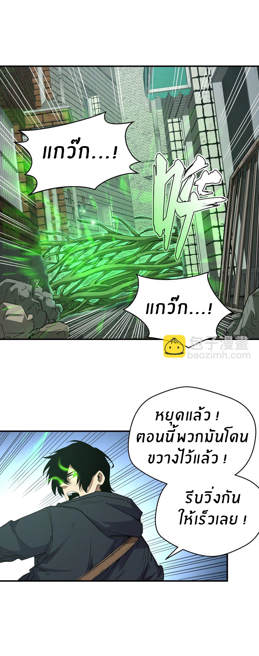 (ทันต้นฉบับ)The catastrophe of the doomsday, the rebirth of me turned the whole family into a boss! ตอนที่ 18 หน้า 23