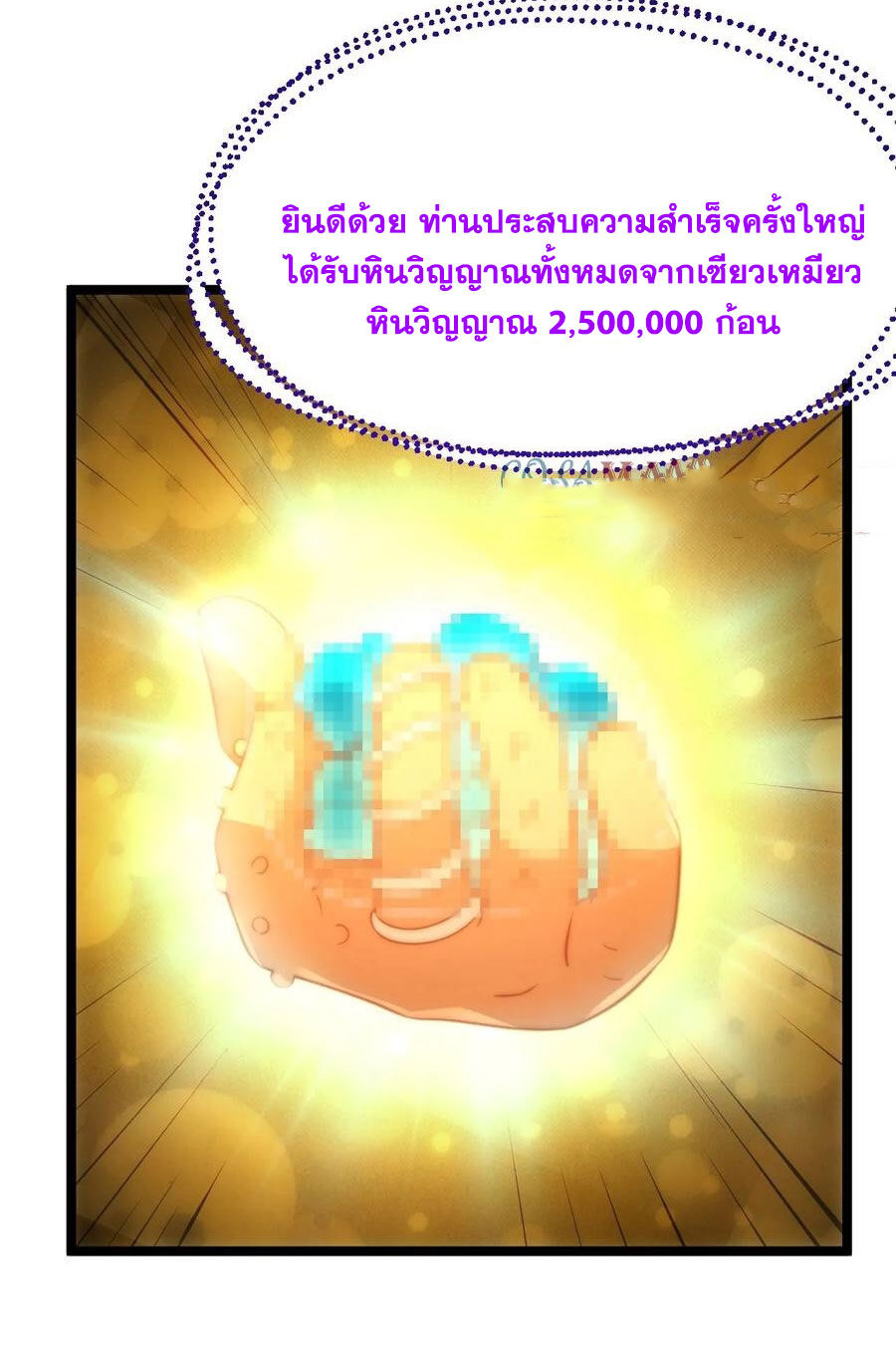 คนชอบธรรมอย่างผม ถูกระบบบังคับให้เป็นตัวร้าย ตอนที่ 35 หน้า 43