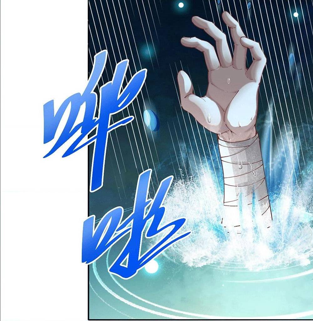 Peerless Martial Arts Everlasting : จักรพรรดินิรันดร์กาล ตอนที่ 23 หน้า 2