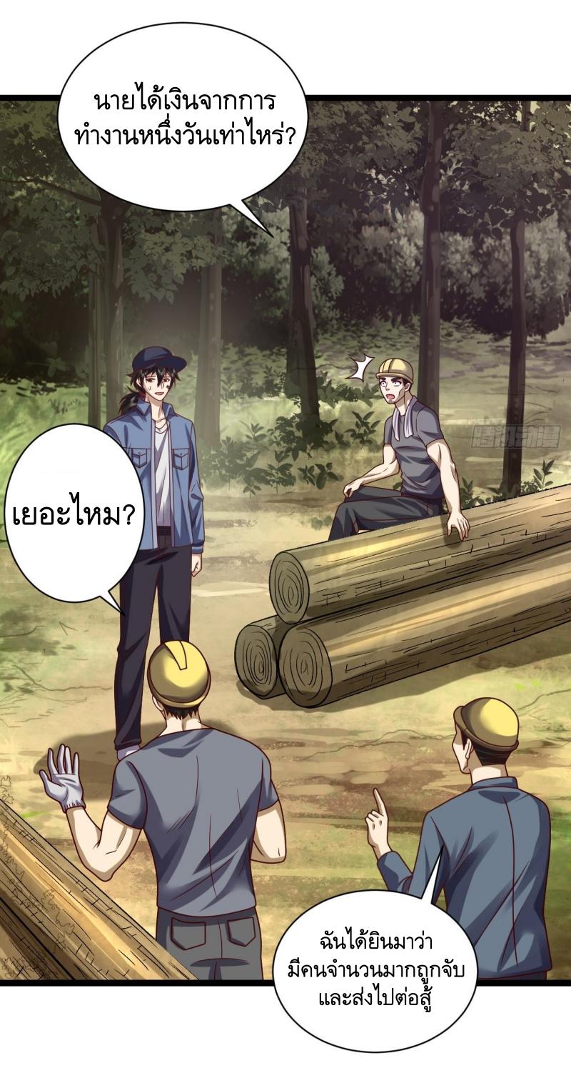 THE FIRST ORDER ตอนที่ 244 หน้า 42