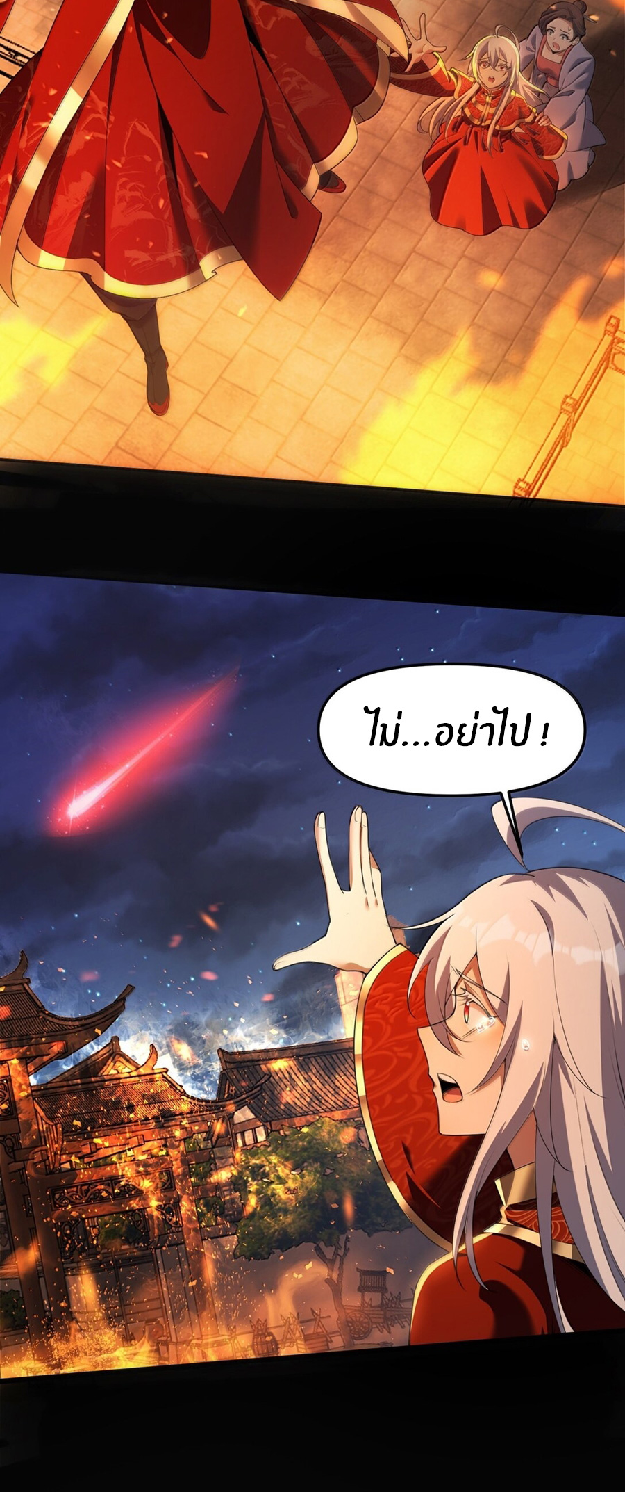 During the live broadcast, I proposed to the female ghost - she really agreed?! ตอนที่ 49 หน้า 57