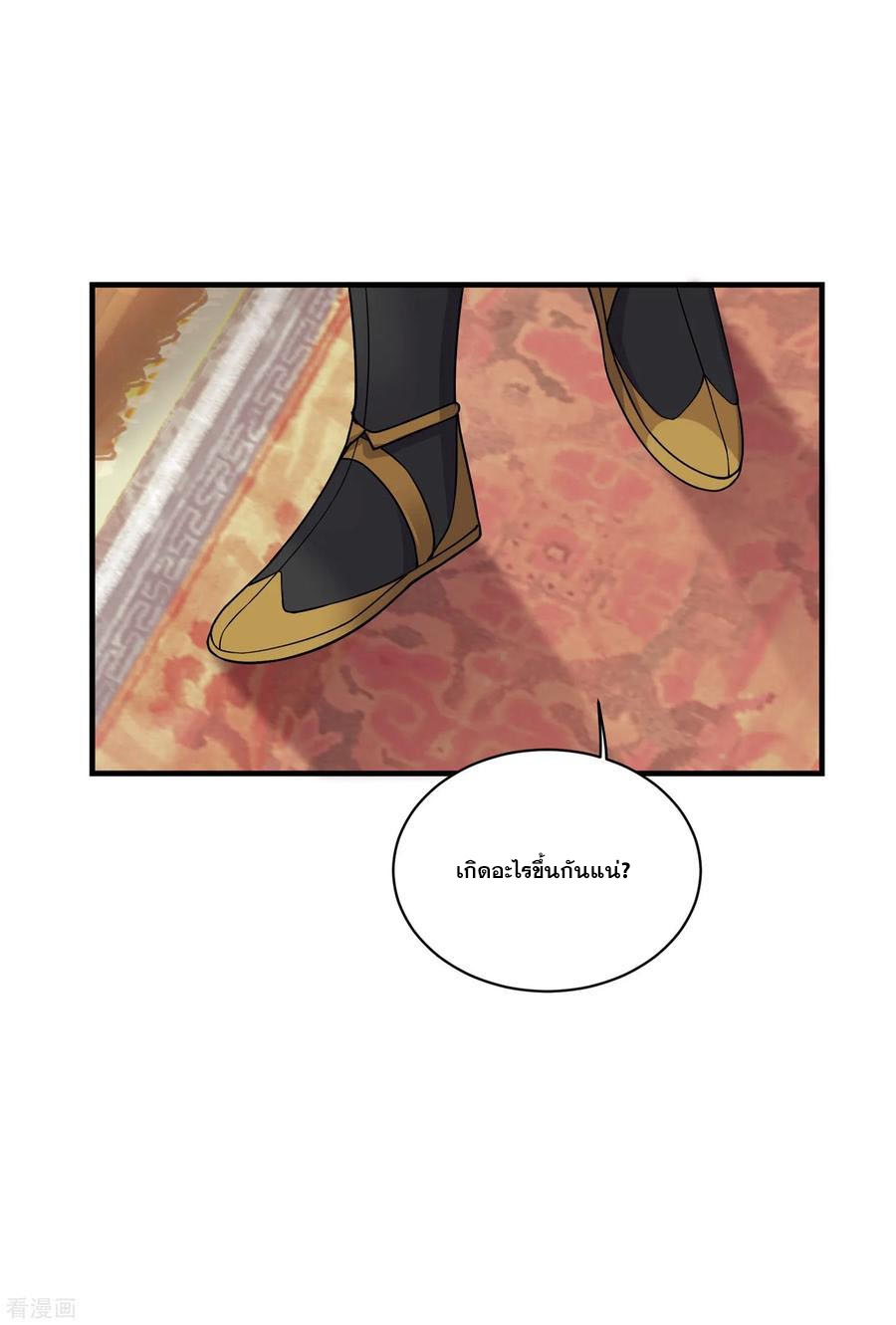 เทพอสูรสยบฟ้า ตอนที่ 4 หน้า 10