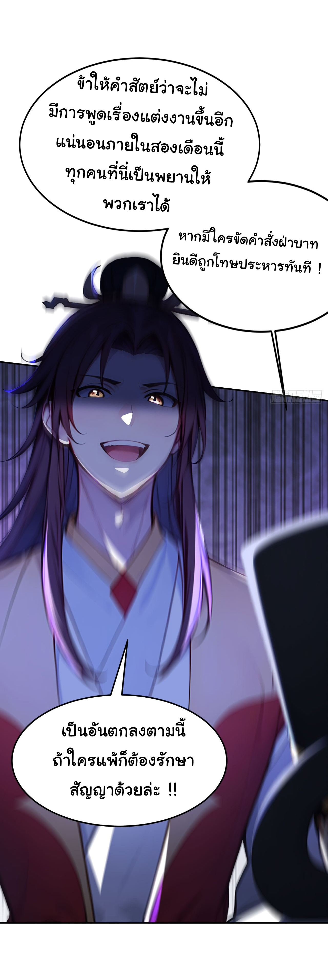 กระจอกแล้วทำไมยังไงข้าก็เป็นฮ่องเต้ ตอนที่ 8 หน้า 6