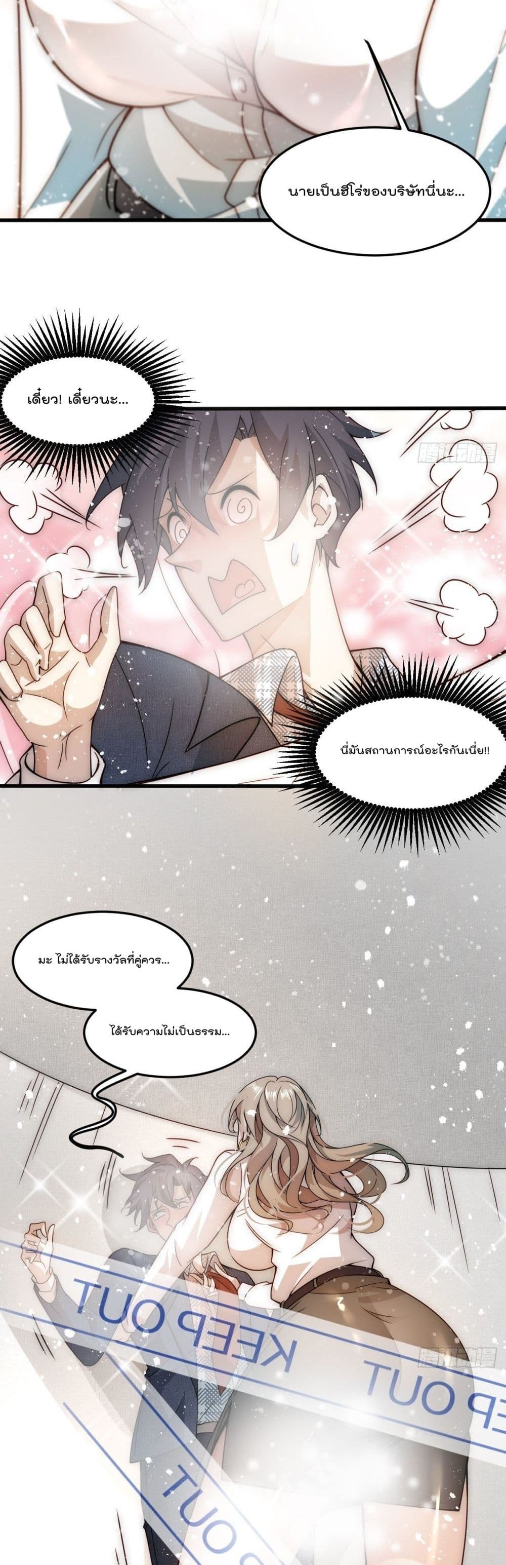 สร้างฮาเร็มด้วยระบบฉายาสุดเทพ ตอนที่ 1 หน้า 39