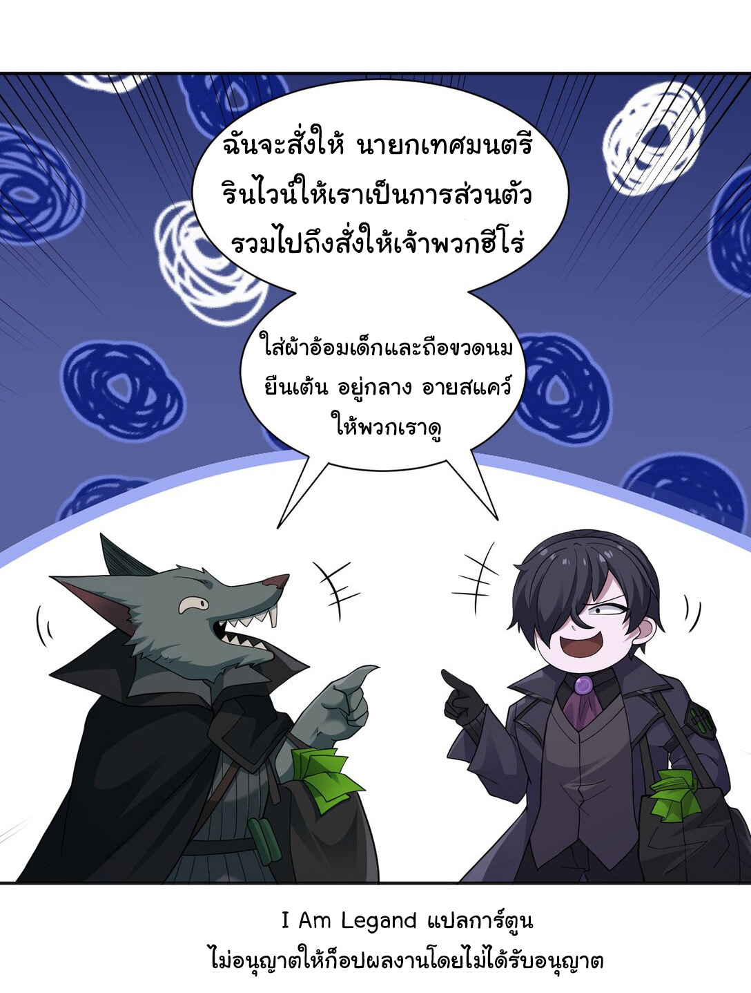 อัจฉริยะสุดชั่วร้ายสายแปรธาตุ ตอนที่ 2 หน้า 25