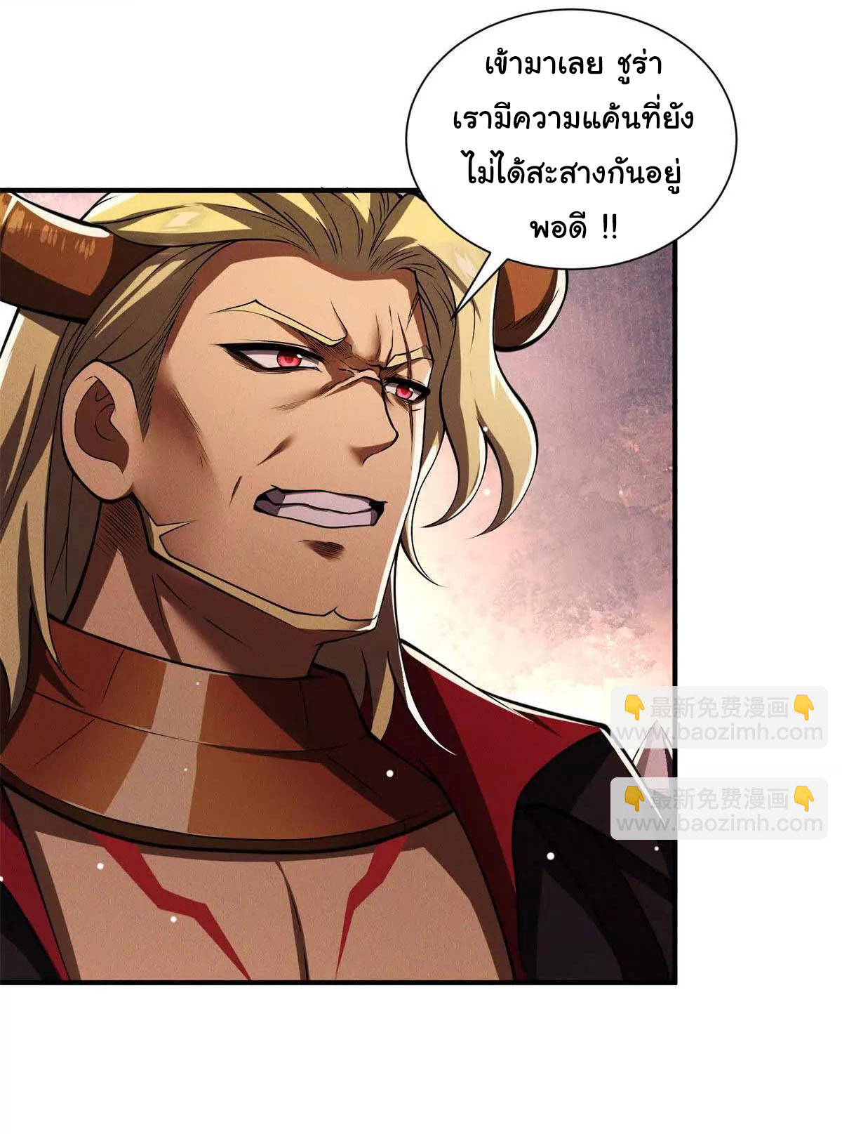 อัพเลเวลสุดขีดเพราะฉันคือจ้าวแห่งภัยพิบัติ ( I escalated with calamity ) ตอนที่ 11 หน้า 39