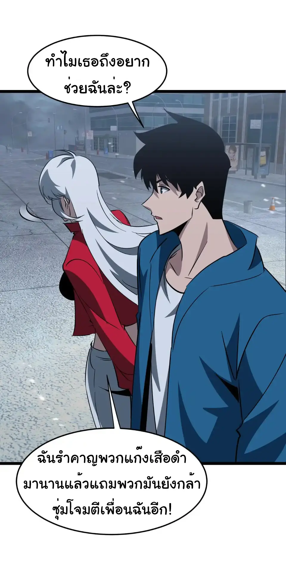 My Shadow Can Evolve Infinitely - เงาของฉันวิวัฒนาการได้ไม่สิ้นสุด! ตอนที่ 27 หน้า 21