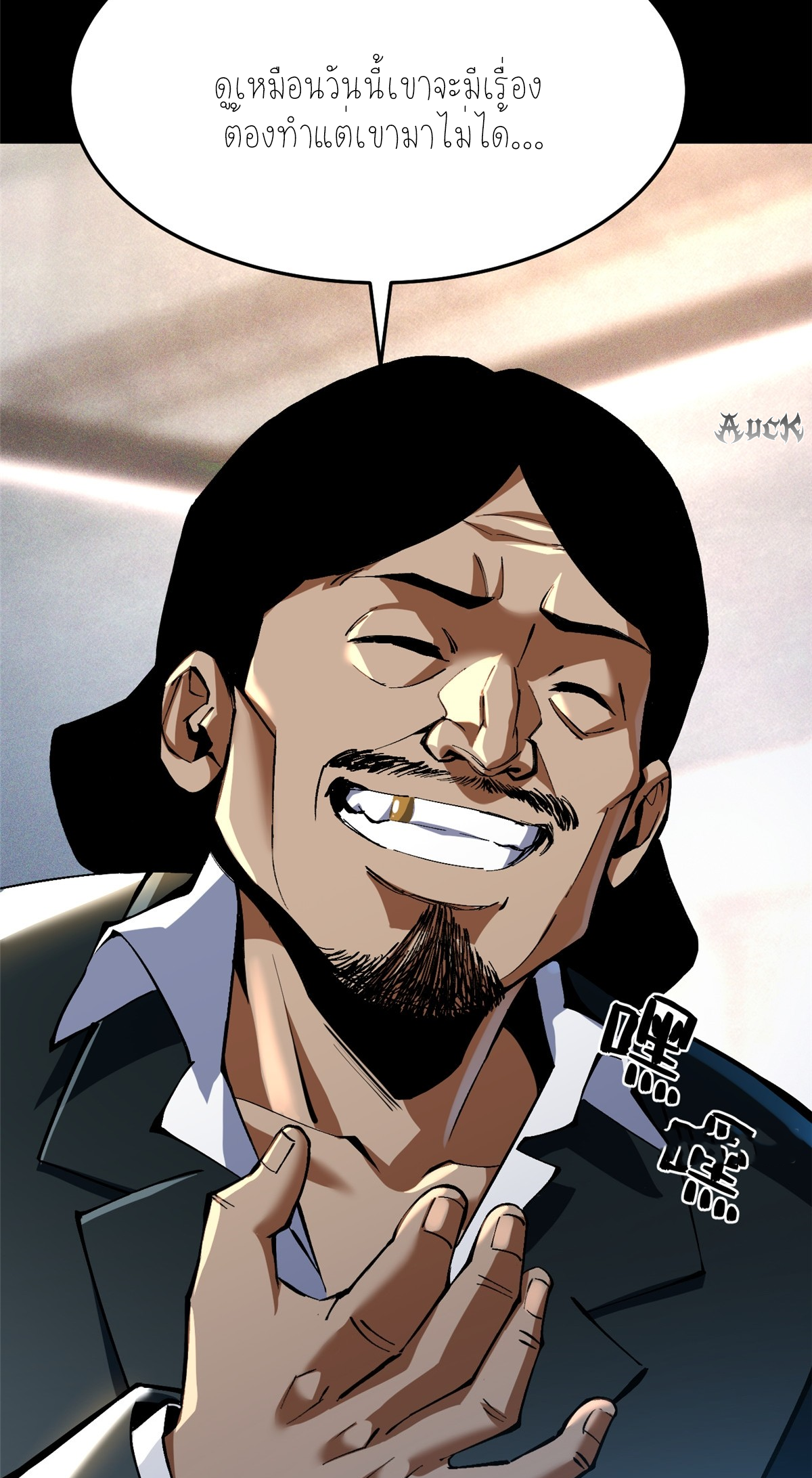 ไม่อยากเรียนทักษะ แห่งคำสาปเลย! ตอนที่ 9 หน้า 22