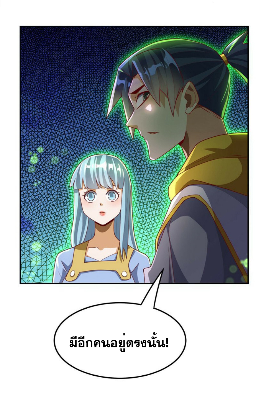 Wu ni ตอนที่ 265 หน้า 37