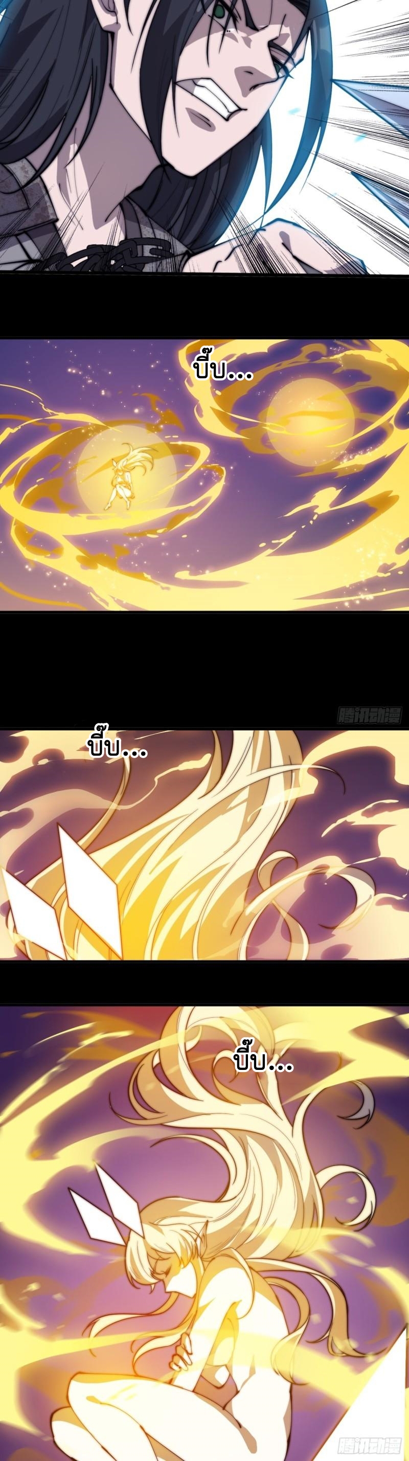 Starting a Mountain ตอนที่ 220 หน้า 14