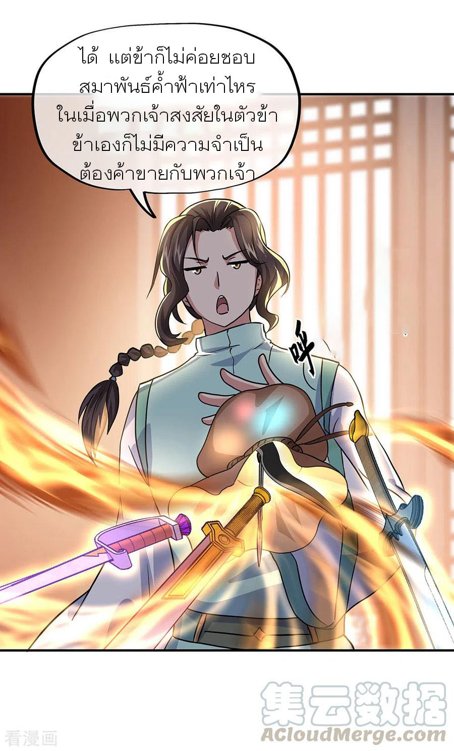 peerless battle spirit ตอนที่ 261 หน้า 7