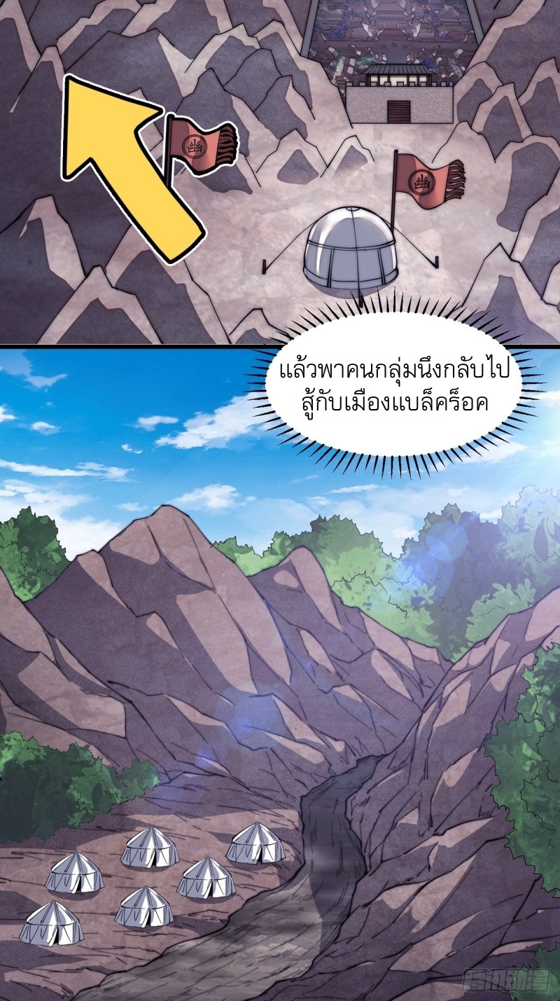 Starting a Mountain ตอนที่ 126 หน้า 19