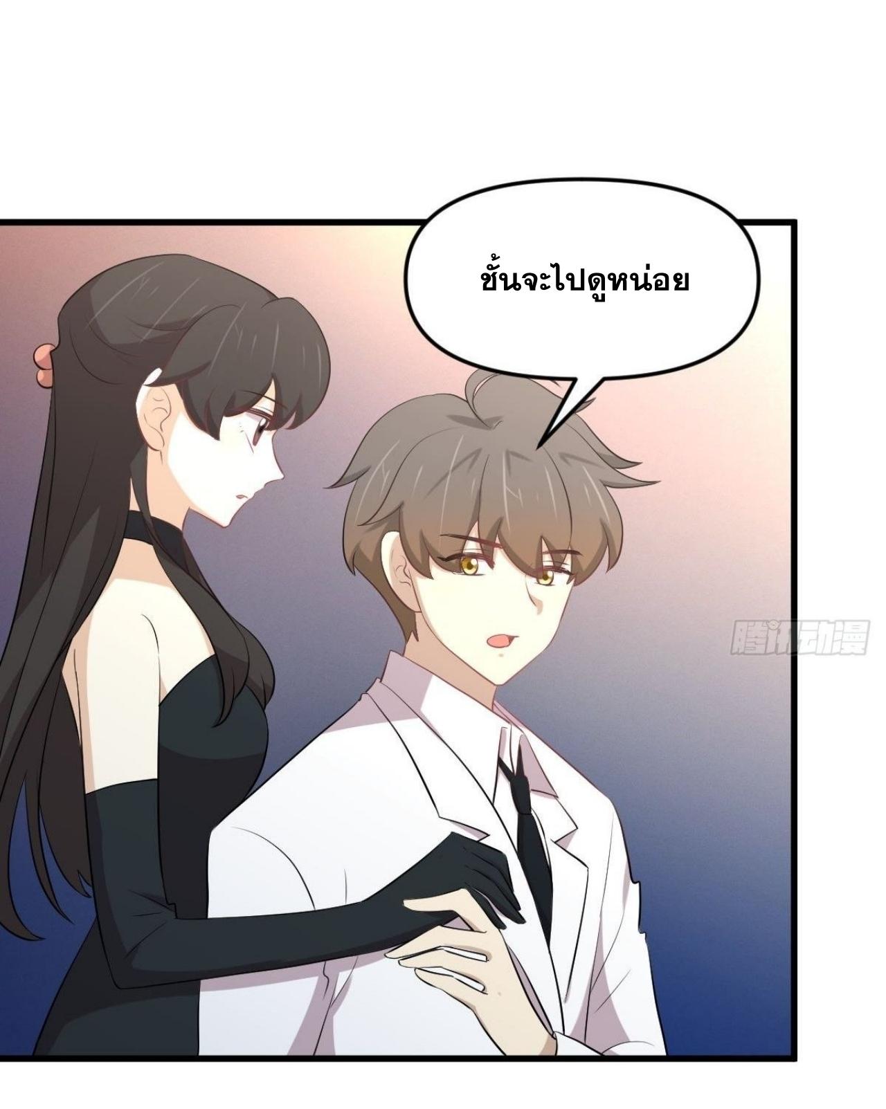 Immortal Swordsman in The Reverse World ข้าเซียนกระบี่ไม่เกาะสตรี ตอนที่ 324 หน้า 3