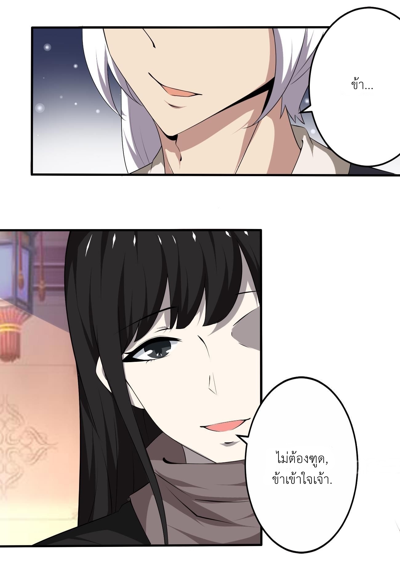 มหาจอมปราชญ์ ปราณเทวะ ตอนที่ 113 หน้า 17