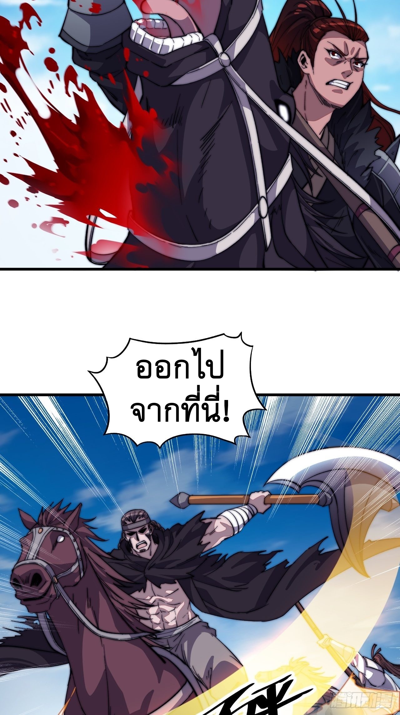 Starting a Mountain ตอนที่ 75 หน้า 16