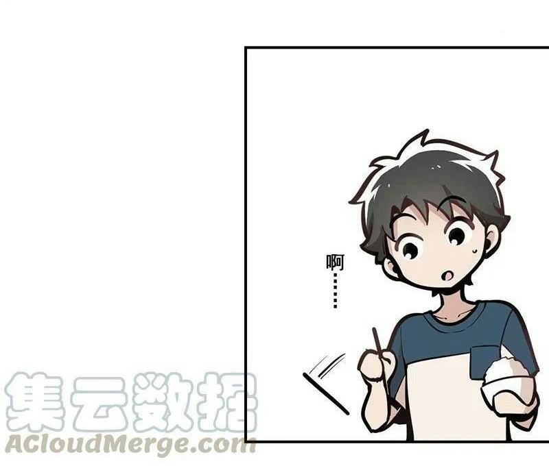 We Are In Love! ตอนที่ 18 หน้า 25