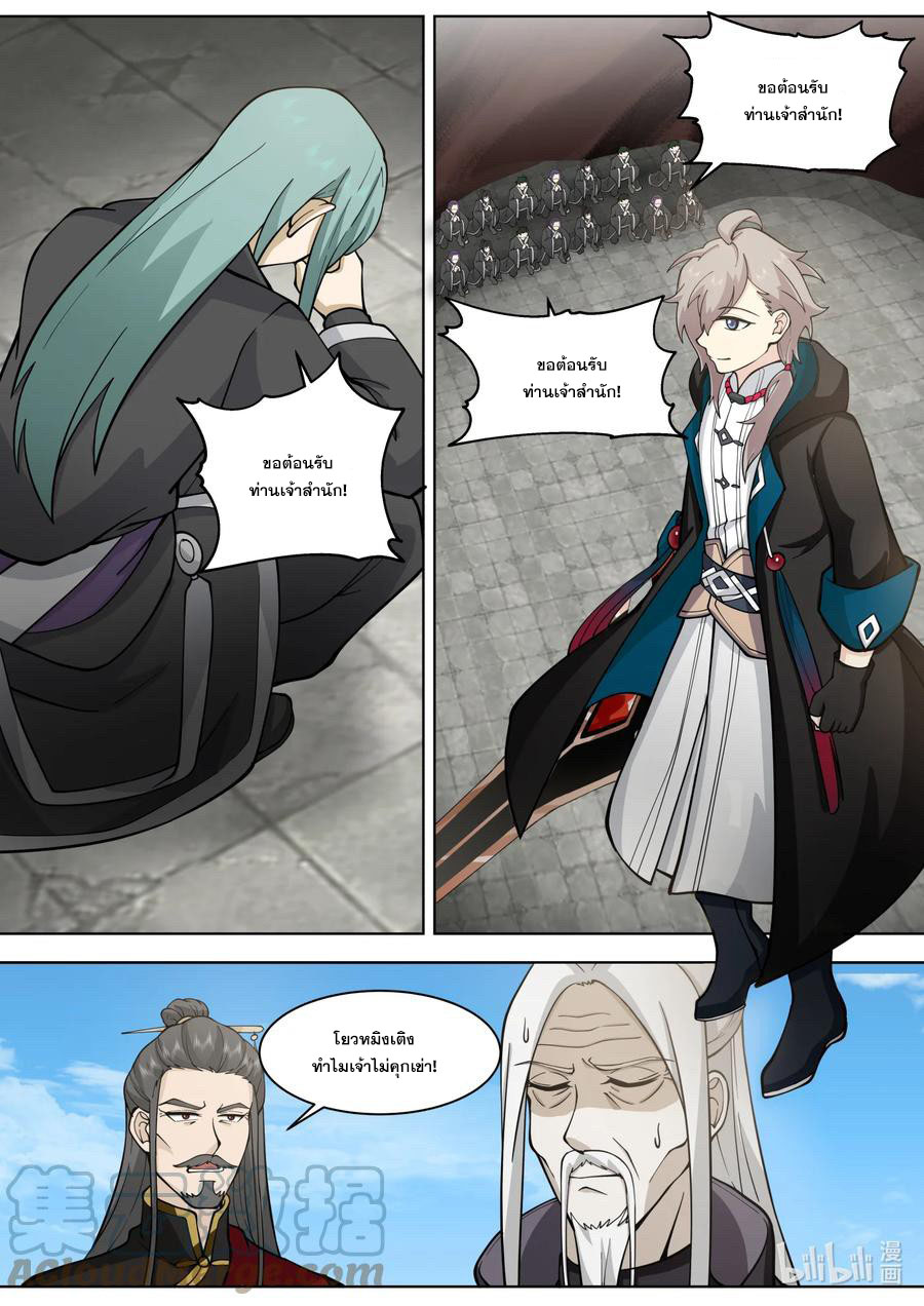 เทพสายฟ้า ราชาสงคราม ตอนที่ 606 หน้า 4