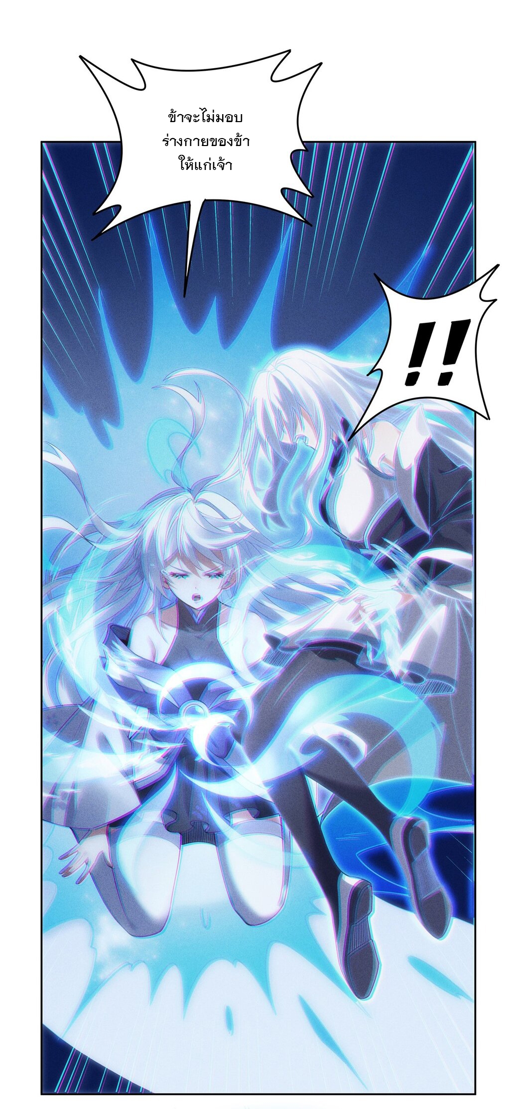 ศิษย์ของข้าล้วนมีอนาคตที่ยิ่งใหญ่ (ชนจีน) ตอนที่ 51 หน้า 39